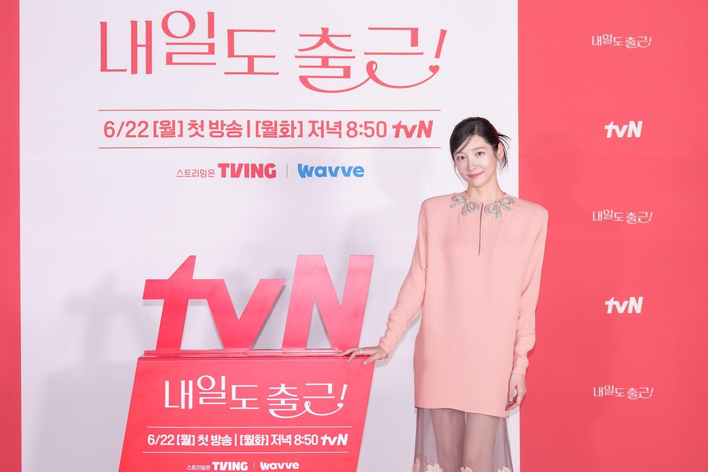 본문 이미지 - 배우 박지현/ 사진제공=tvN