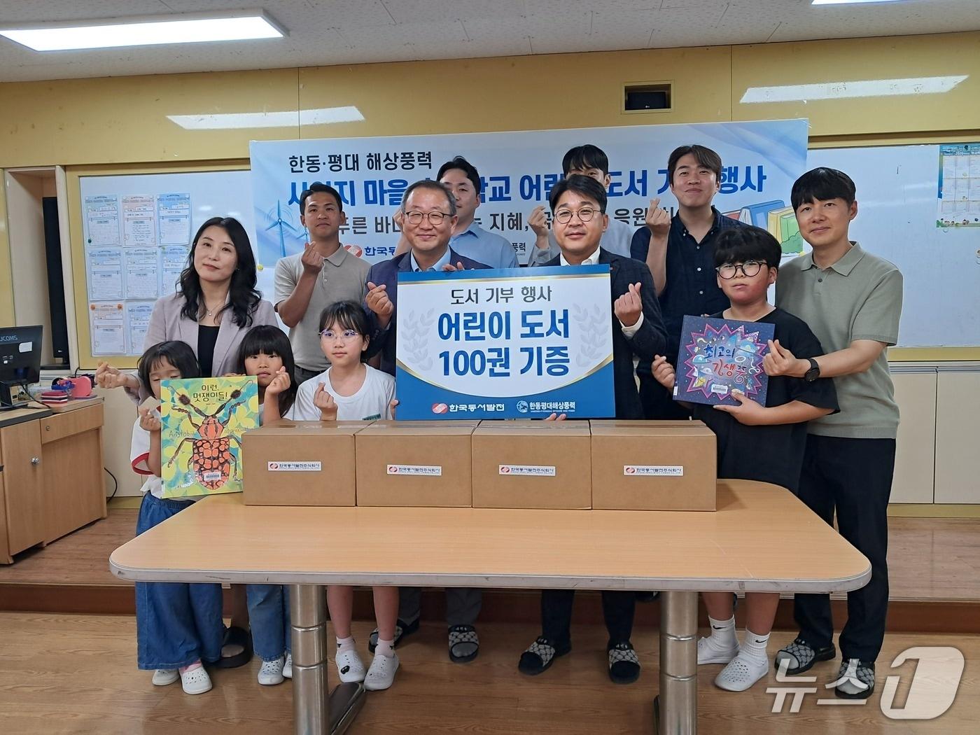 본문 이미지 - 한국동서발전 도서 기증식.(제주도교육청 제공. 재판매 및 DB 금지)