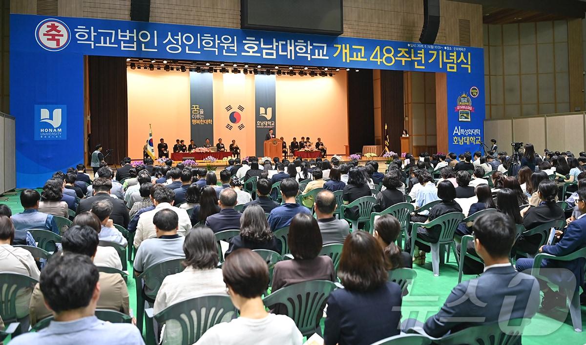 본문 이미지 - 호남대학교가 15일 개교 48주년 기념식을 갖고 있다.(호남대 제공. 재배포 및 DB 금지)