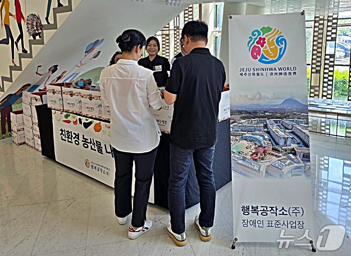 본문 이미지 - 행복공작소의 양파 증정 행사.(제주신화월드 제공. 재판매 및 DB 금지)