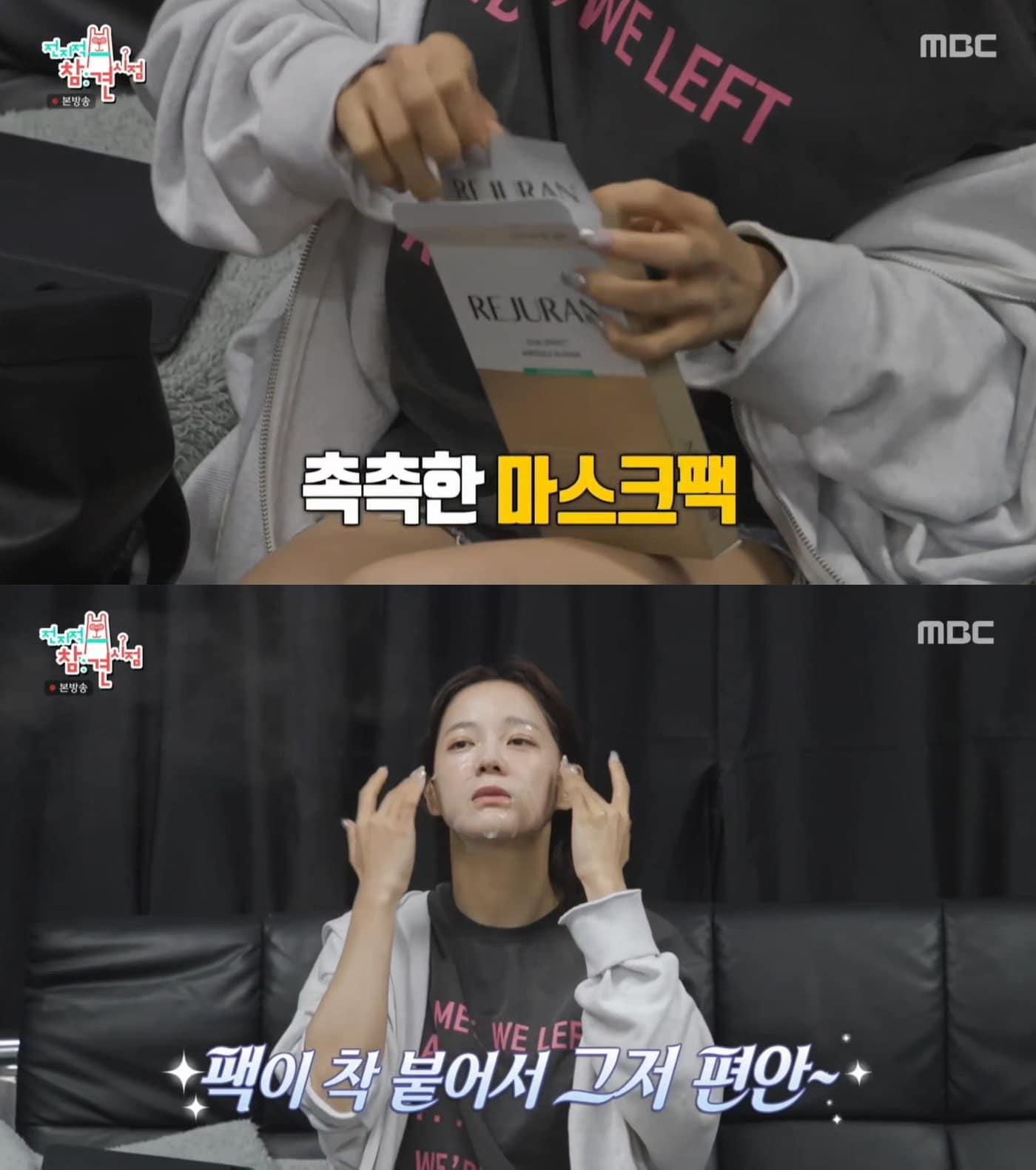 본문 이미지 - 리쥬란코스메틱 '듀얼 이펙트 앰플 인 마스크' MBC '전지적 참견 시점' 캡쳐 이미지