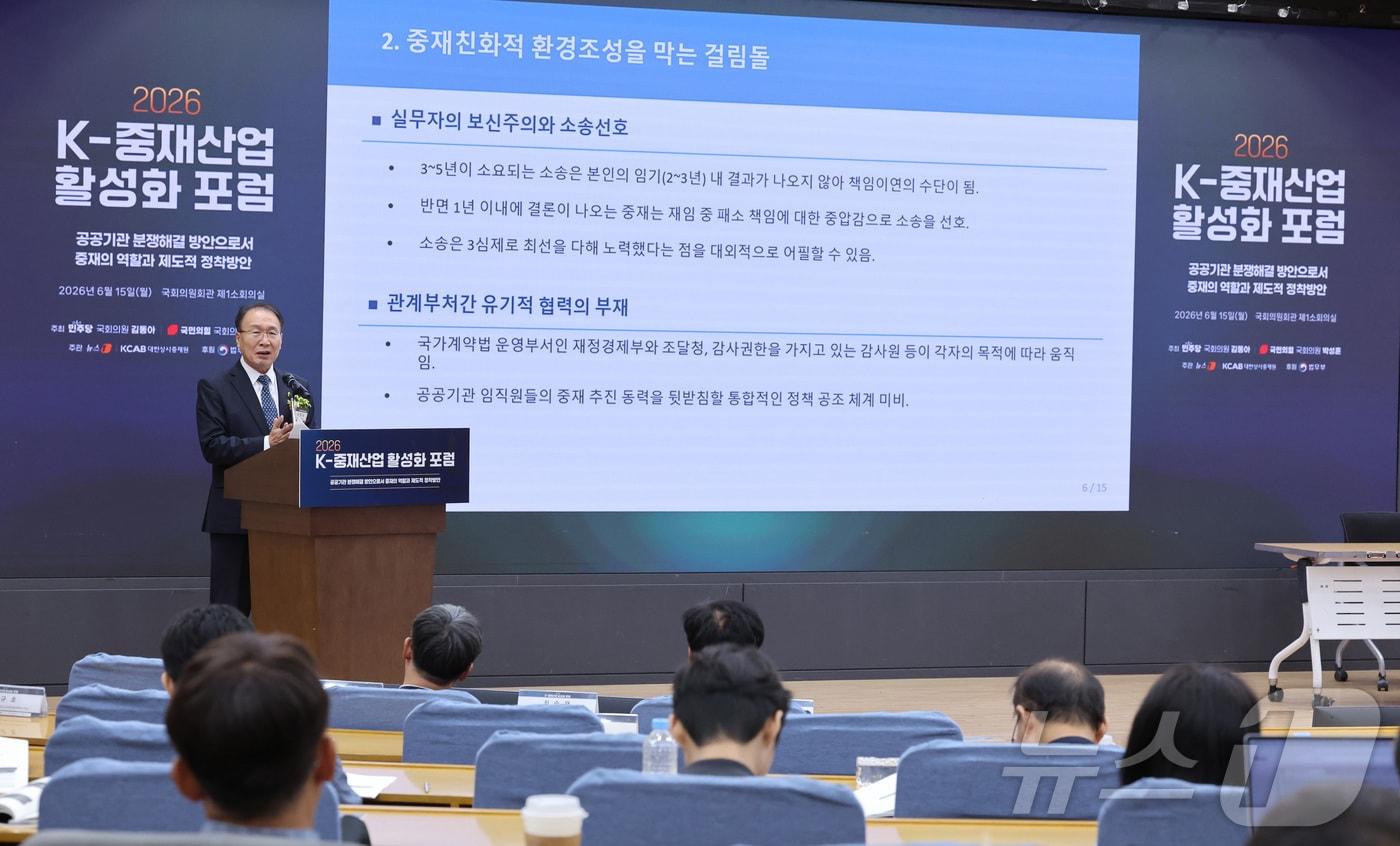 본문 이미지 - 이원식 한국건설관리연구원 원장이 15일 서울 여의도 국회 의원회관에서 '공공기관 분쟁 해결 방안으로서 중재의 역할과 제도적 정착 방안'을 주제로 열린 2026 K-중재산업 활성화 포럼에서 '공공기관의 중재 친화적 환경조성을 위한 정책적 협력 방안'을 발표하고 있다. 2026.6.15 ⓒ 뉴스1 신웅수 기자
