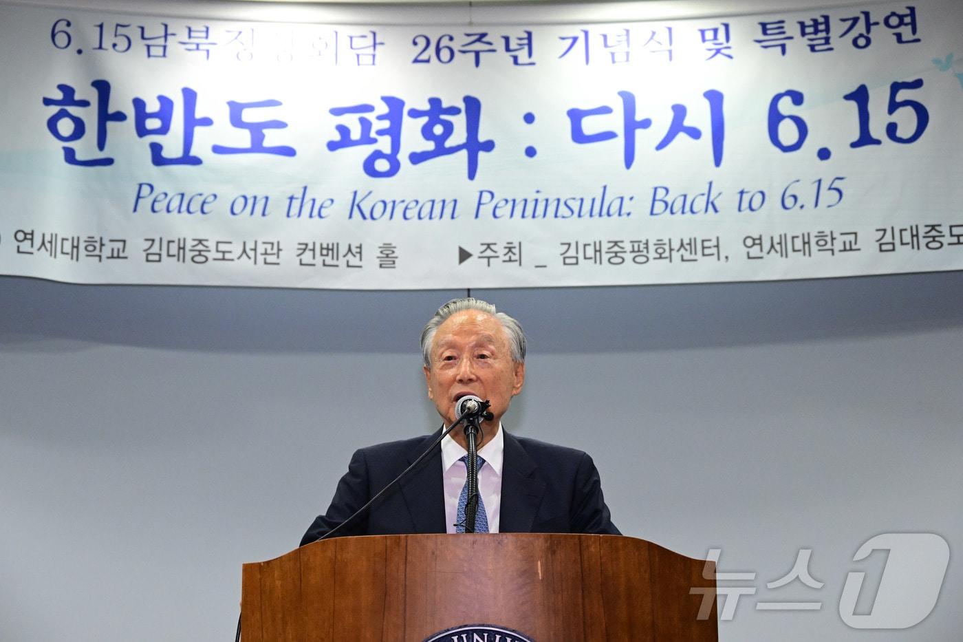 본문 이미지 - 권노갑 김대중재단 이사장이 15일 서울 마포구 연세대학교 김대중도서관에서 열린 '6.15 남북정상회담 26주년 기념식 및 특별강연'에 참석해 축사를 하고 있다. (공동취재) 2026.6.15 ⓒ 뉴스1 황기선 기자