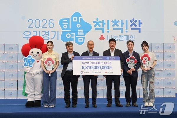 본문 이미지 - (왼쪽부터)채시라 사랑의열매 홍보대사, 유주헌 보건복지부 사회서비스정책관, 윤여준 사랑의열매 회장, 권인욱 경기 사랑의열매 회장, 한경수 경기도 복지사업과장, 유소나 사랑의열매 홍보대사가 63억원 규모의 배분금 전달 기념사진을 촬영하고 있다. (사랑의열매 제공)