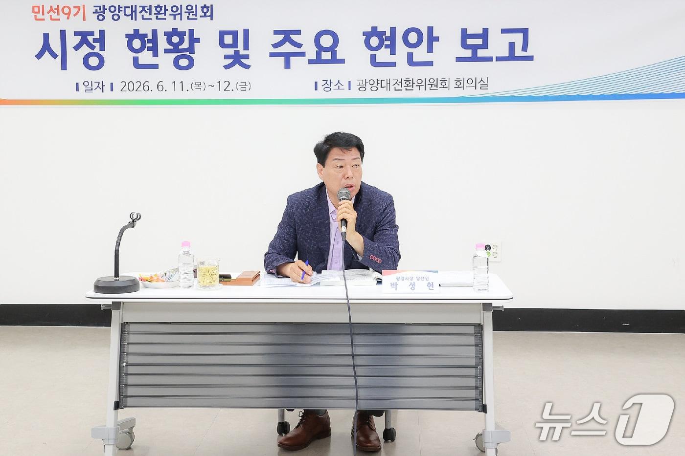 본문 이미지 - 지난 11~12일 박성현 광양시장 당선인이  국·소·실장들로부터 주요 현안 보고를 받고있다.(광양대전환위원회 제공)  