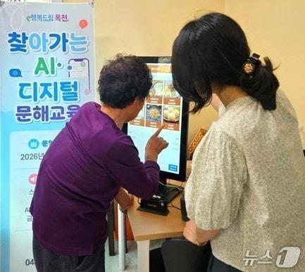 본문 이미지 - 찾아가는 AI·디지털 문해교육 장면.(옥천군 제공. 재판매 및 DB금지)/뉴스1 