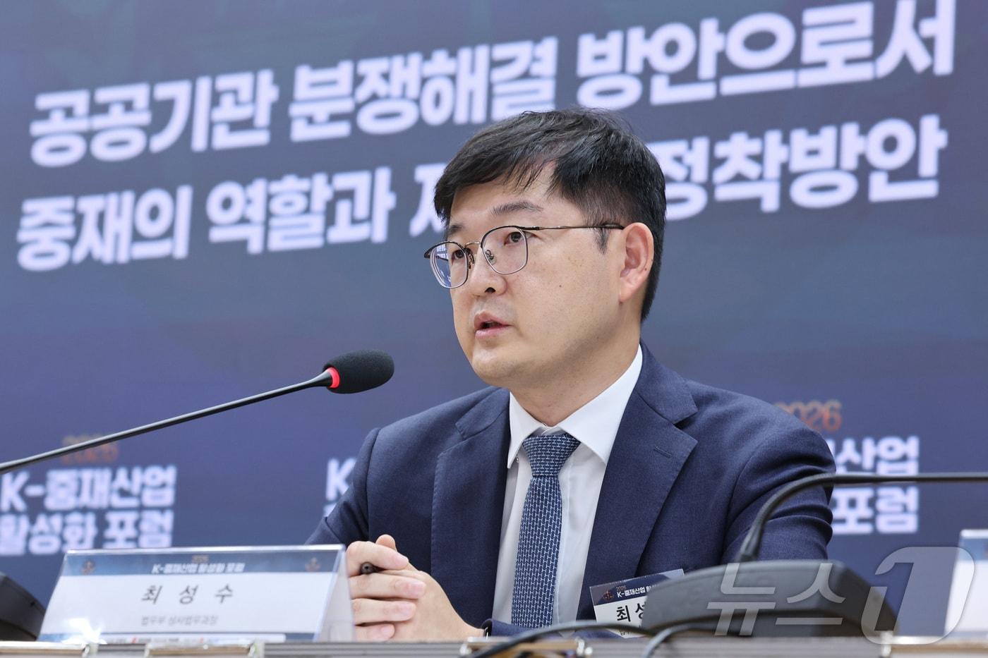 본문 이미지 - 최성수 법무부 상사법무과장이 15일 서울 여의도 국회 의원회관에서 '공공기관 분쟁 해결 방안으로서 중재의 역할과 제도적 정착 방안'을 주제로 열린 '2026 K-중재산업 활성화 포럼'에서 토론하고 있다. 2026.6.15 ⓒ 뉴스1 신웅수 기자