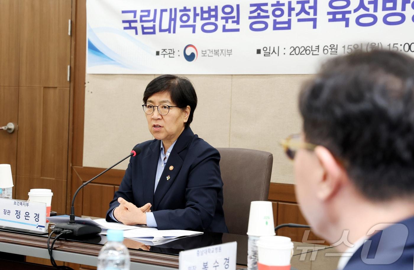 본문 이미지 - 정은경 보건복지부 장관이 지난 6월 대전시 중구 충남대학교병원에서 열린 국립대학병원 종합적 육성방향 논의를 위한 간담회에서 전국 국립대병원장들과 의견을 나누고 있다.  ⓒ 뉴스1 김기남 기자