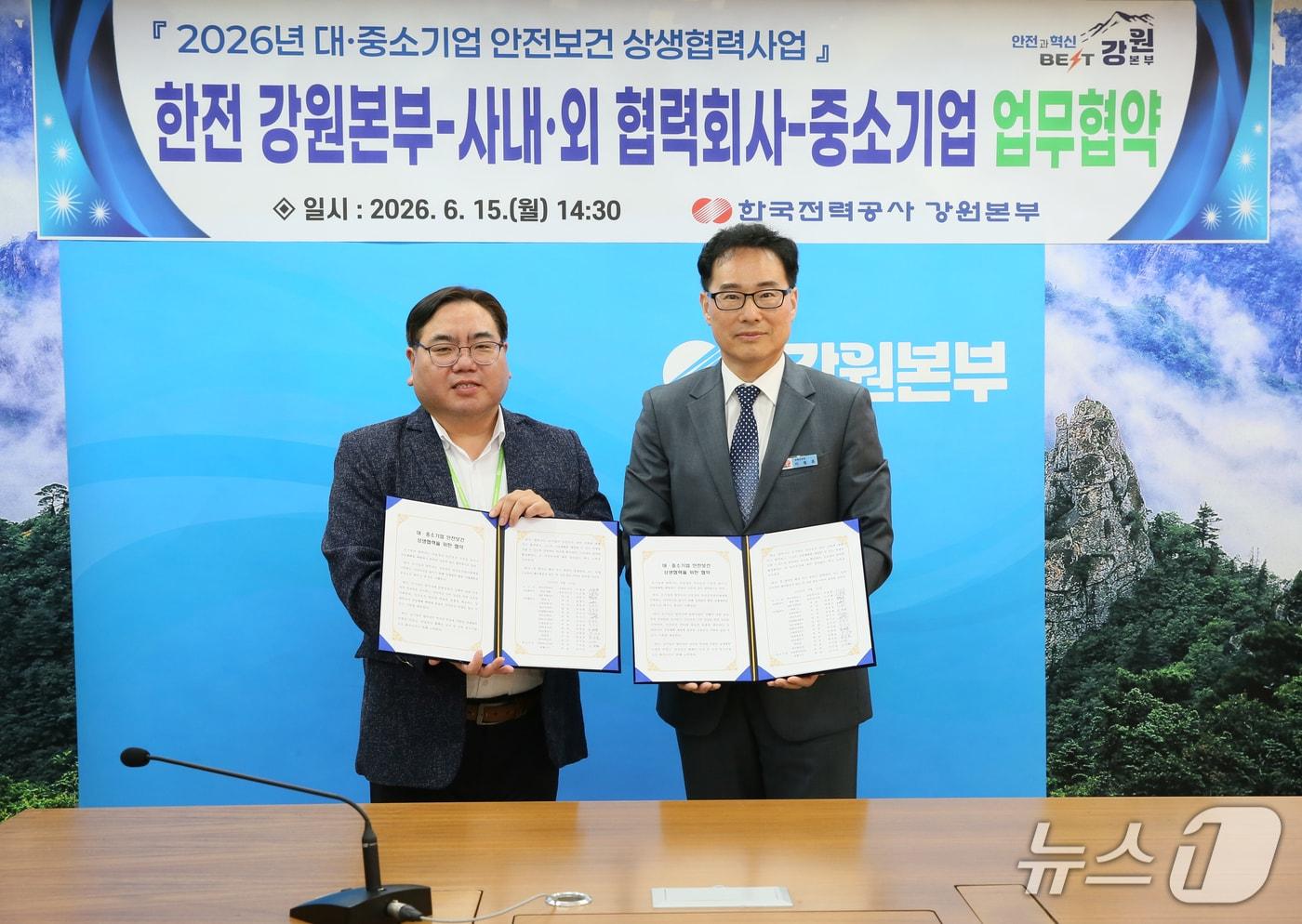 본문 이미지 - 한국전력 강원본부, '2026년 대·중소기업 안전보건 상생협력사업' 시행 업무협약식.(한국전력 강원본부 제공. 재판매 및 DB금지)/뉴스1