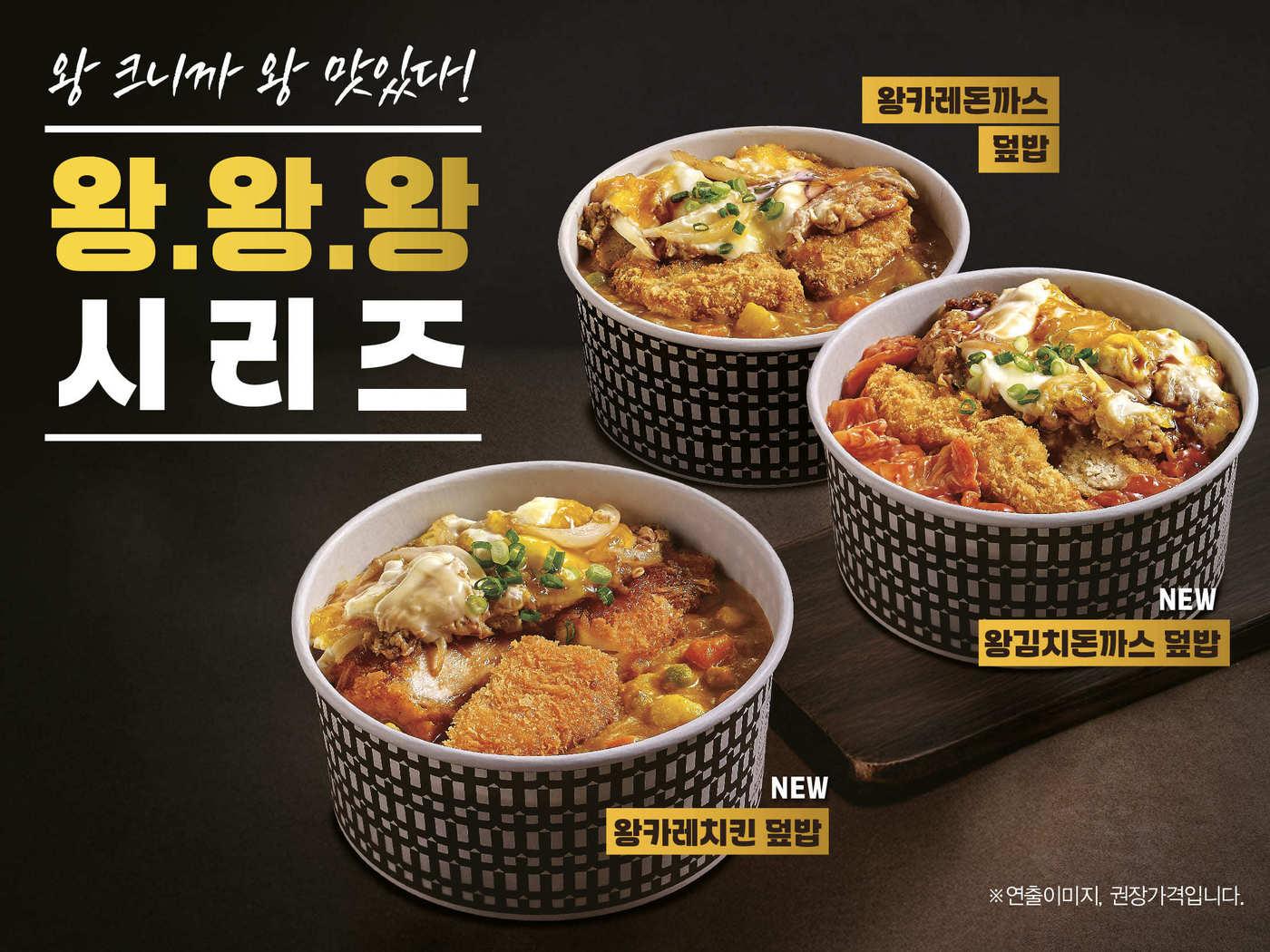 본문 이미지 - 한솥도시락 신메뉴 사진.(한솥도시락 제공)