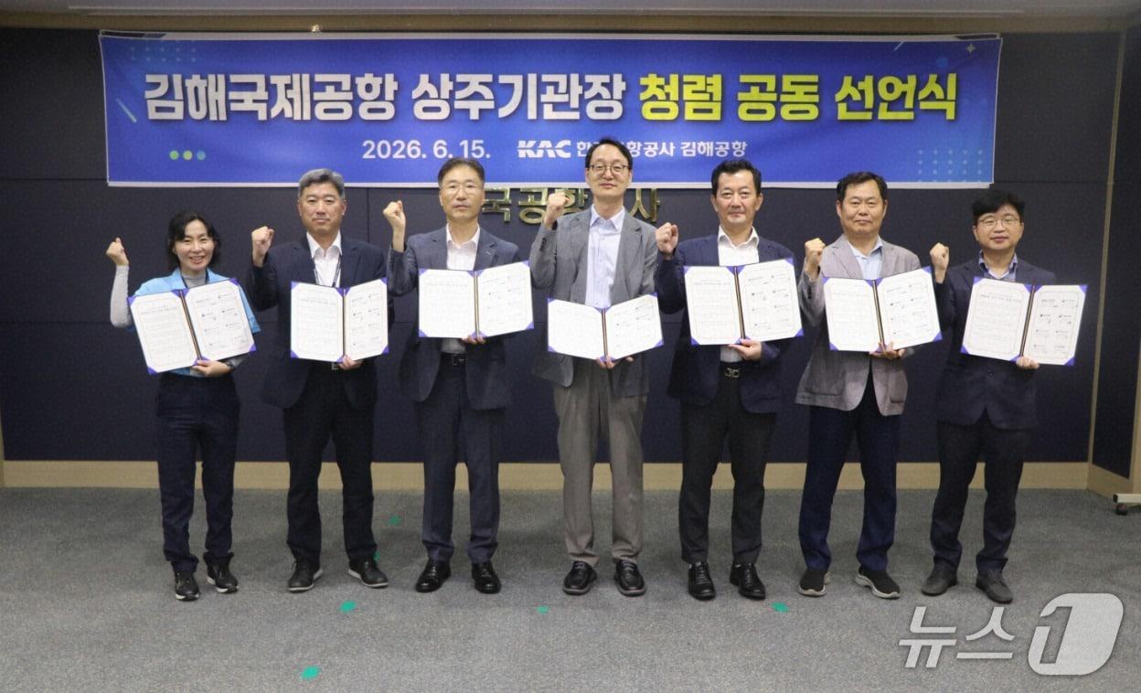 본문 이미지 - 공동선언식 이후 김해공항 상주기관장들이 기념촬영을 하는 모습 (한국공항공사 제공. 재판매 및 DB금지)
