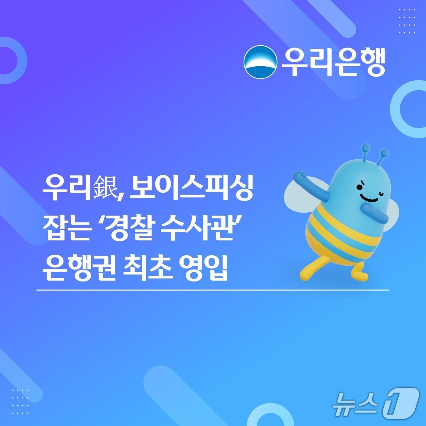 본문 이미지 - (사진제공=우리은행)