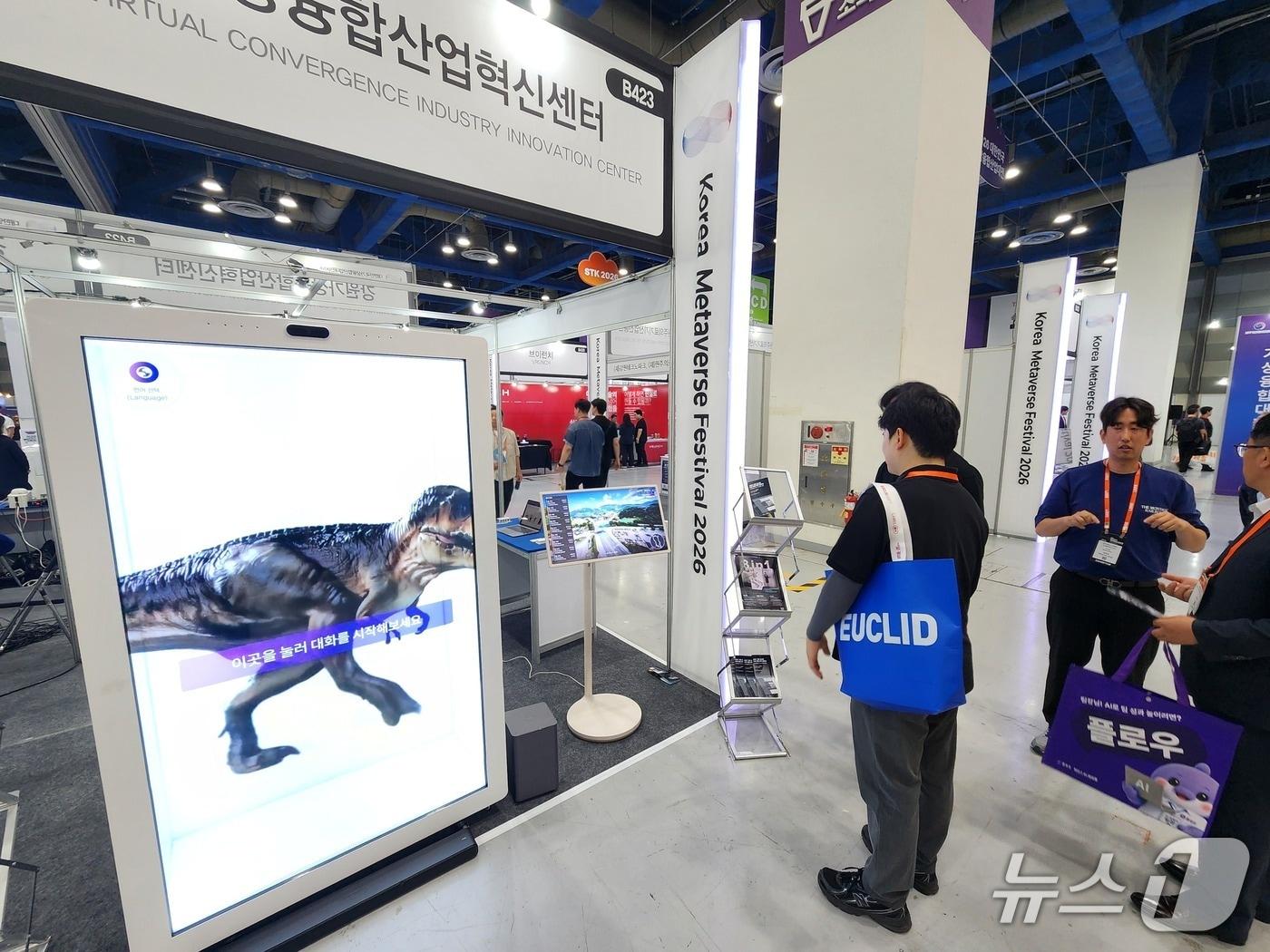 본문 이미지 - 강릉과학산업진흥원, 대한민국 가상융합대전서 강원 공동관 운영.(강릉과학산업진흥원 제공, 재판매 및 DB 금지) 2026.6.15/뉴스1