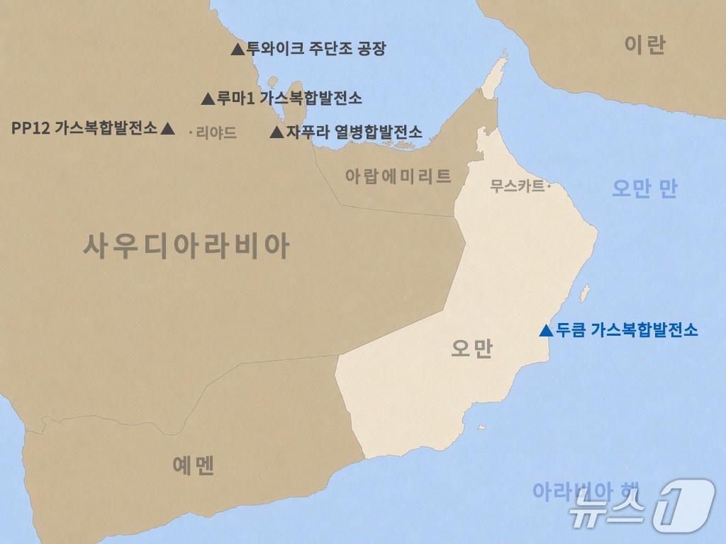 본문 이미지 -  두산에너빌리티가 건설공사 계약을 체결한 오만 두큼 가스복합발전소 위치 (사진제공 = 두산에너빌리티)