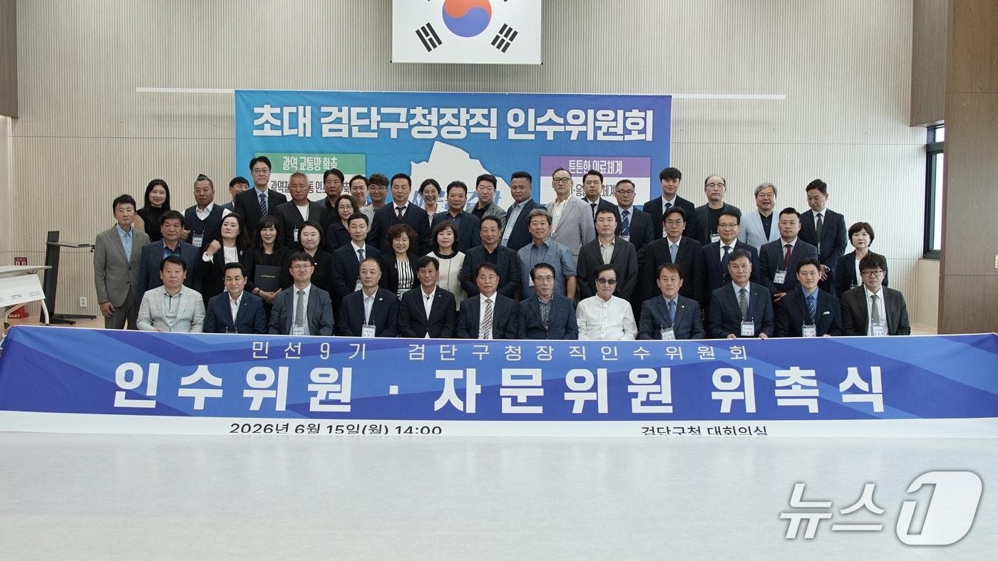 본문 이미지 - 인수위원회(김진규 검단구청장 당선인 제공/뉴스1)