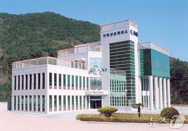 본문 이미지 - 거제상공회의소 전경.(거제상의 제공. 재판매 및 DB금지)