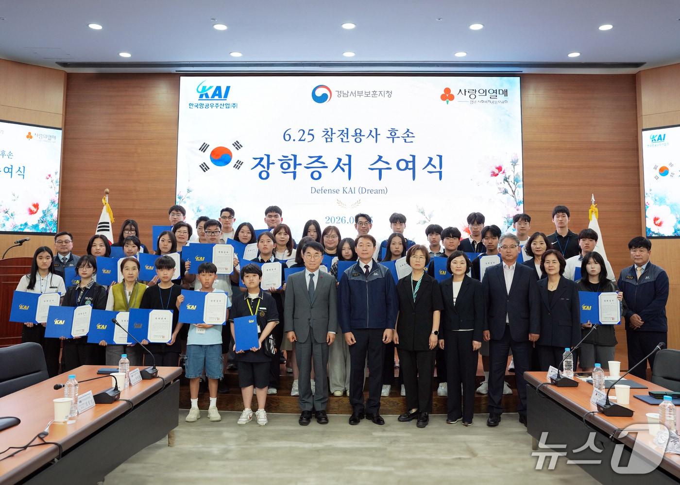 본문 이미지 - 지난 15일 경남 사천 KAI 본사에서 열린 '6·25 참전용사 후손 장학증서 수여식' 단체사진.(KAI 제공)