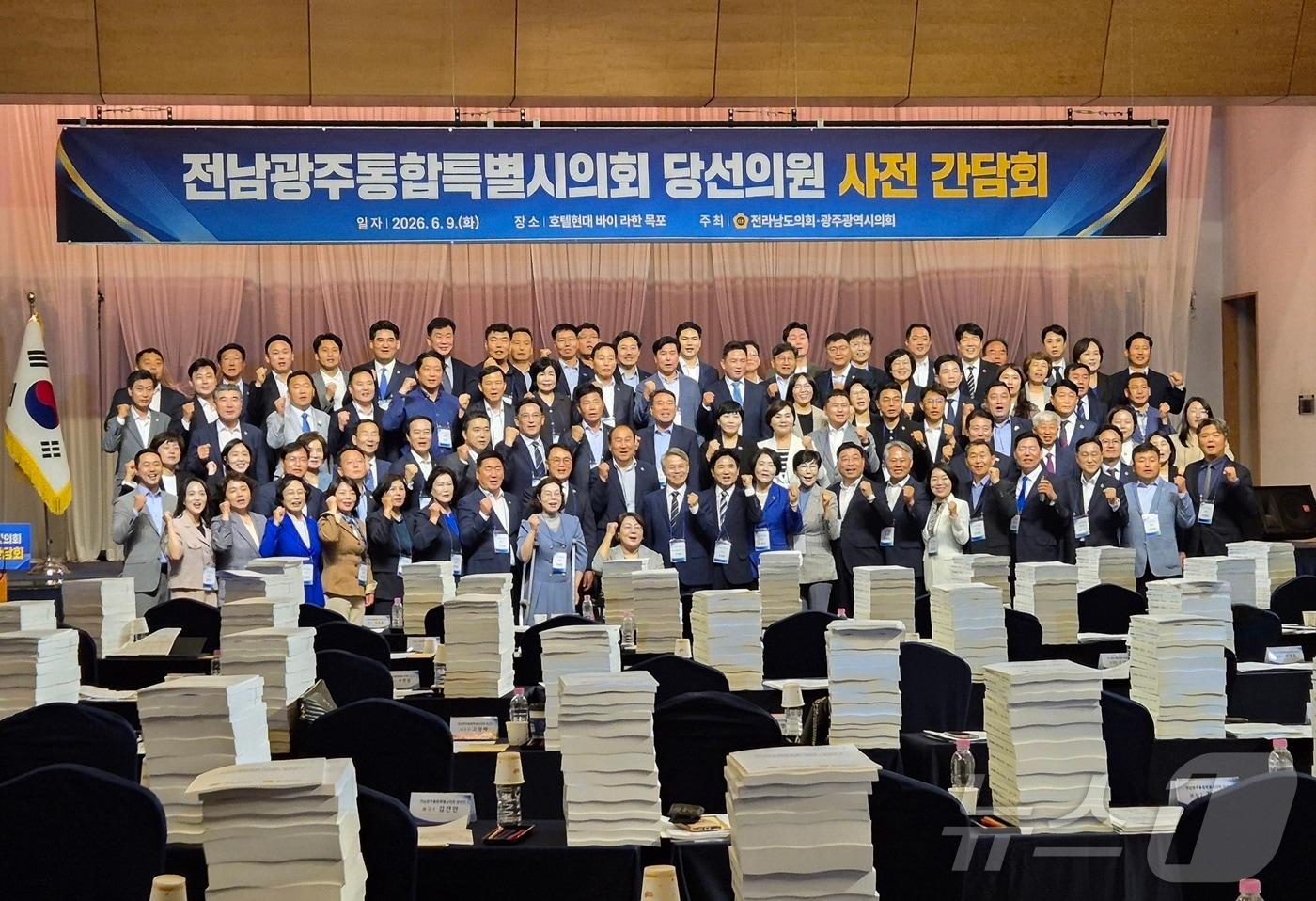 본문 이미지 - 광주시의회와 전남도의회가 9일 호텔현대 바이 라한 목포에서 전남광주통합특별시의회 당선의원들이 참석한 가운데 사전 간담회를 열고 있다.(전남도의회 제공. 재배포 및 DB 금지)