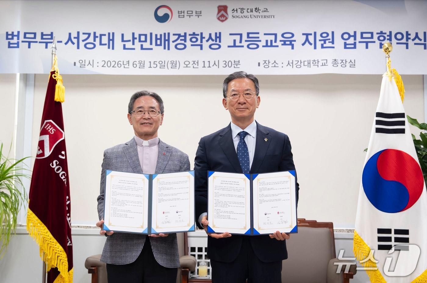 본문 이미지 - 15일 법무부와 서강대는 난민 배경 학생 고등교육 지원 사업을 위한 협약을 체결했다. (법무부 제공)