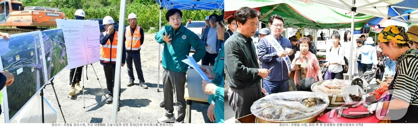 본문 이미지 - 조현일 경산시장이 재선에 성공한 뒤 잇따른 현장 행정을 펼치고 있다. (경산시 제공. 재판매 및 DB금지)/뉴스1