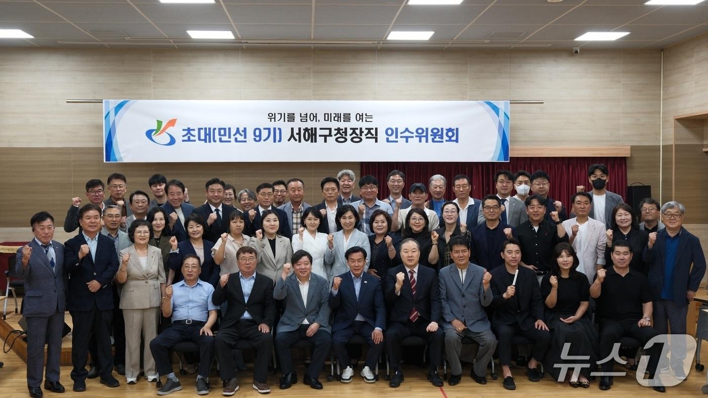 본문 이미지 - 구재용 인천 서해구청장 당선인 인수위원회(구 당선인 측 제공/뉴스1)