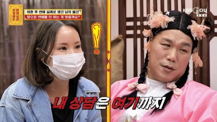 본문 이미지 - KBS Joy '무엇이든 물어보살' 화면 캡처