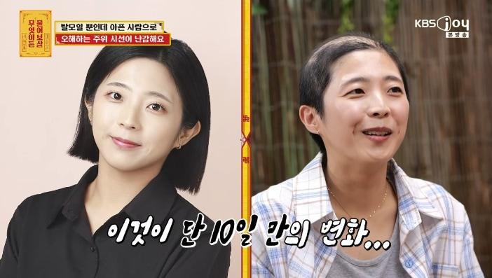본문 이미지 - KBS Joy '무엇이든 물어보살' 화면 캡처