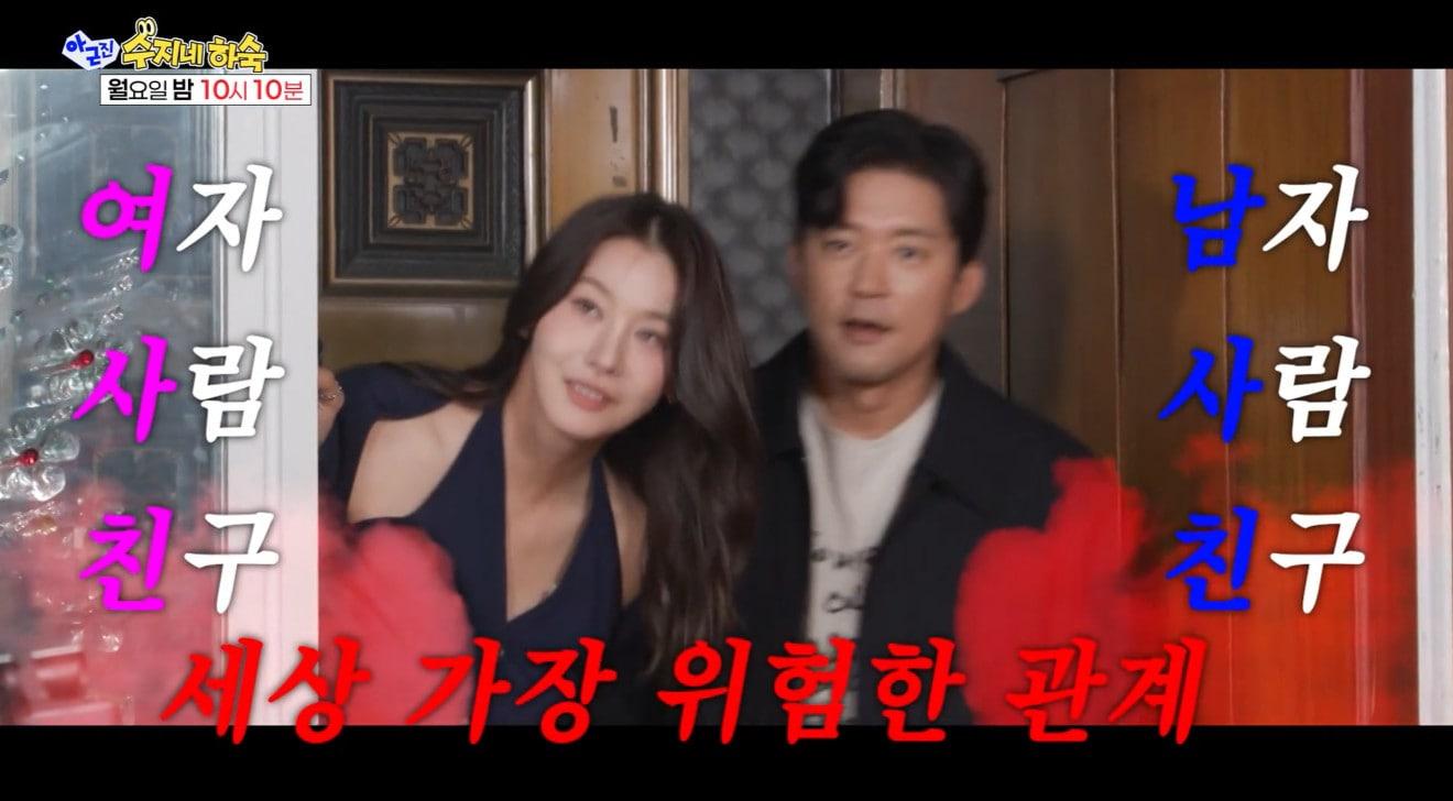 본문 이미지 - SBS '아니 근데 진짜!' 방송 화면 캡처