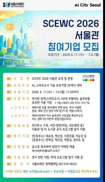 본문 이미지 - (서울시 제공)