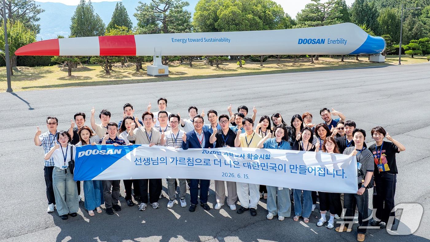 본문 이미지 - 두산연강재단 과학교사 학술시찰단이 15일, 경남 창원 두산에너빌리티 본사에서 기념사진을 촬영하고 있다. (사진제공 = 두산) 