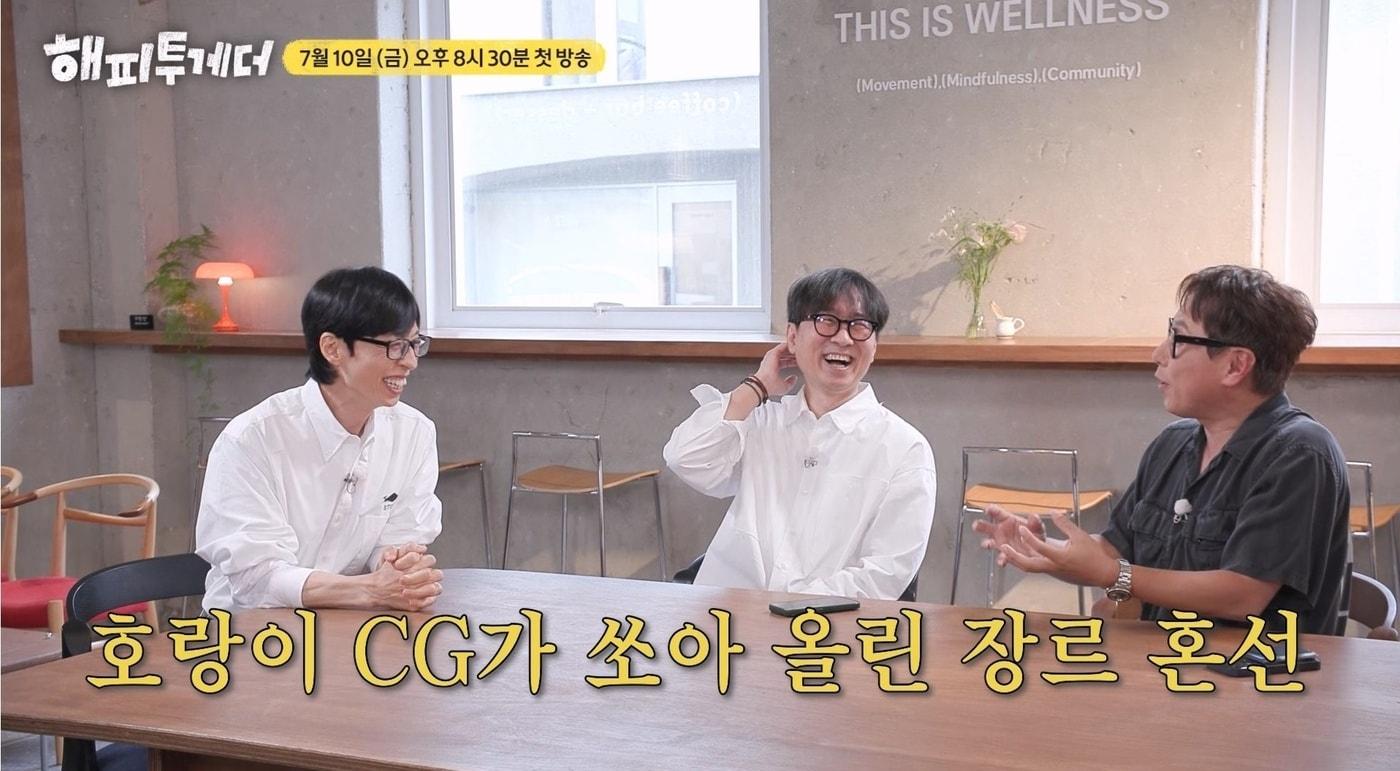 본문 이미지 - KBS 2TV '해피투게더 혼자가 아니어서 좋아'