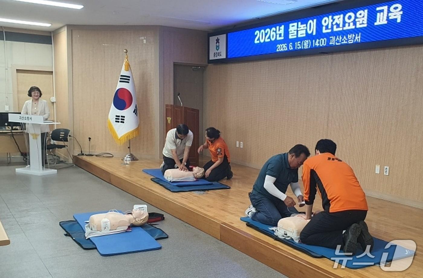 본문 이미지 - 괴산군 물놀이 안전관리 요원 응급구조 교육.(괴산군 제공. 재판매 및 DB금지)/뉴스1