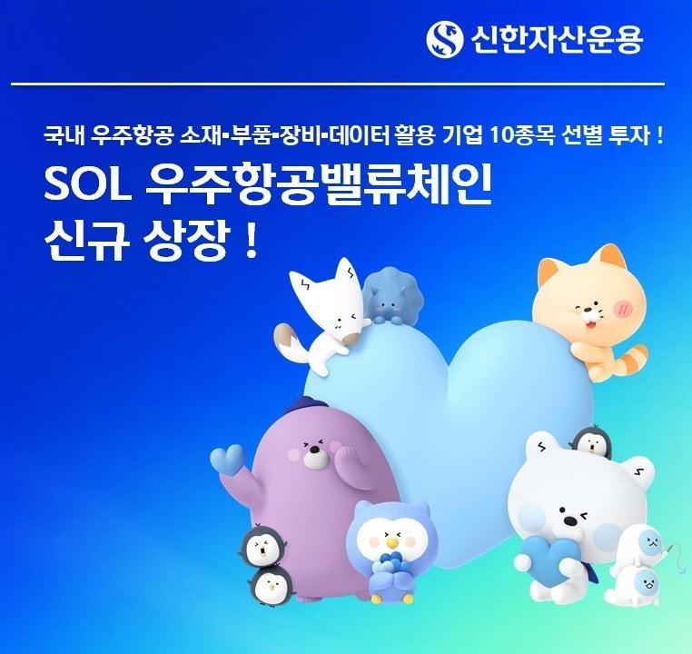 본문 이미지 - (신한자산운용 제공). ⓒ 뉴스1