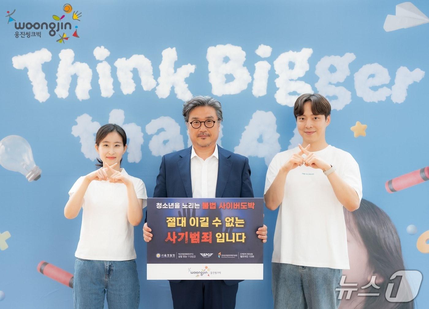 본문 이미지 - 윤승현 웅진씽크빅 대표가 서울경찰청이 주관하는 '청소년 불법도박 근절 릴레이 캠페인'에 동참했다.(웅진씽크빅 제공)