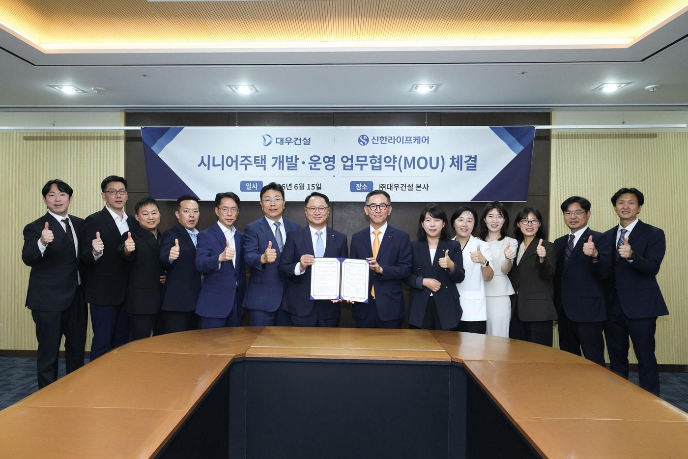 본문 이미지 - 대우건설과 신한라이프케어 관계자들이 시니어주택 사업 협력을 위한 MOU체결 후 기념촬영을 하고 있다.(대우건설 제공)