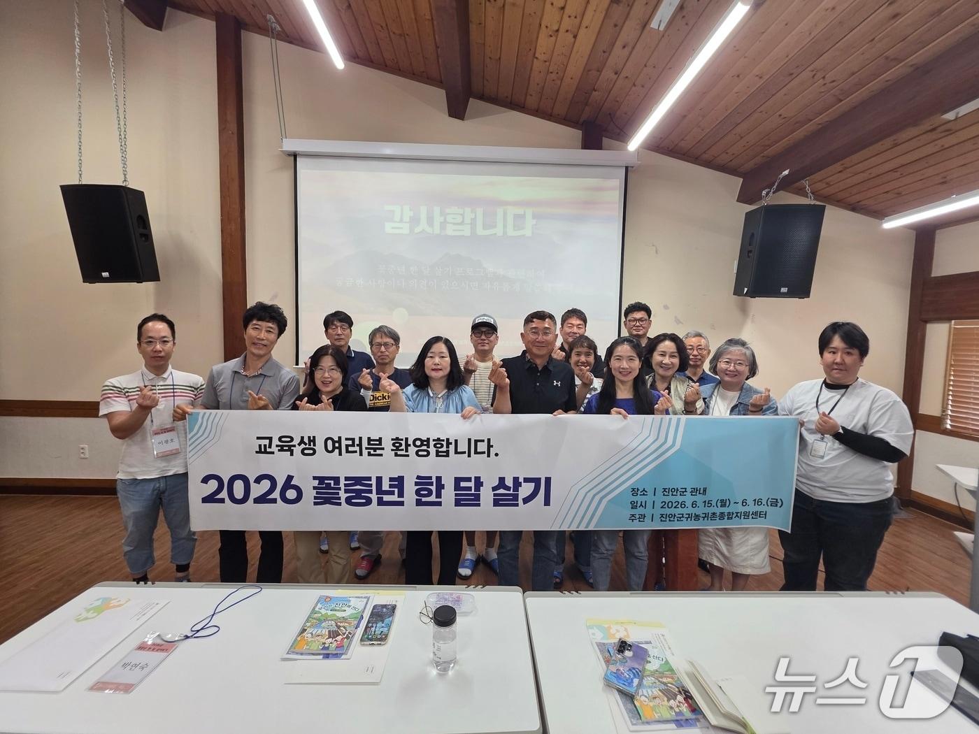 본문 이미지 -  2026 꽃중년 한달살기 프로그램 운영 /뉴스1