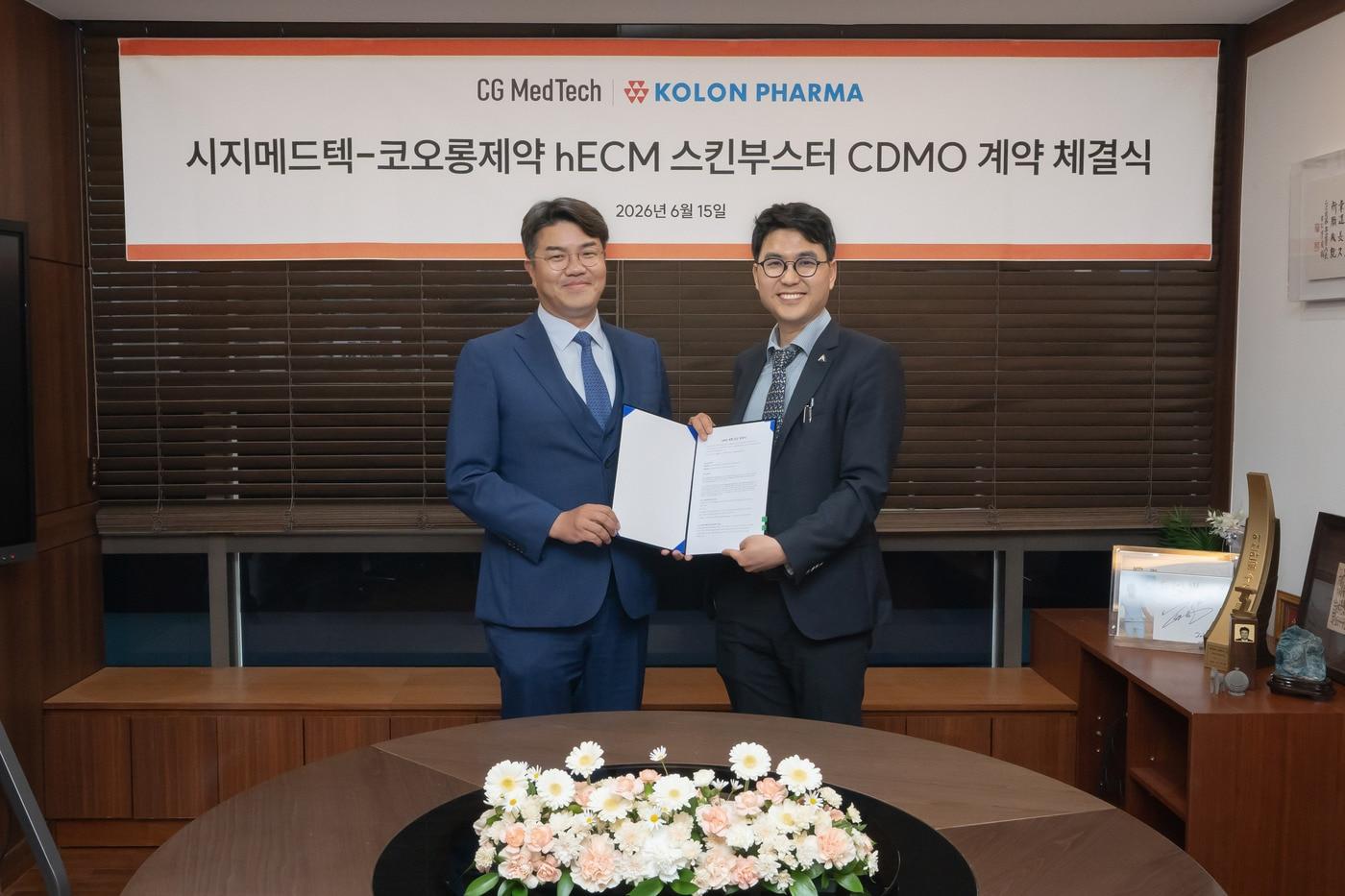 본문 이미지 - 시지메드텍-코오롱제약 CDMO 계약 체결식.(시지메드텍 제공)