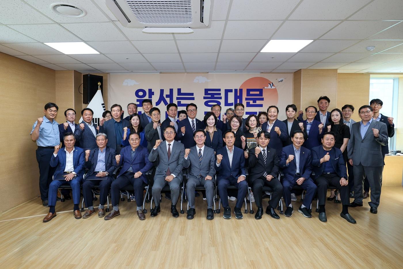 본문 이미지 - 민선9기 동대문구청장직 인수위원회