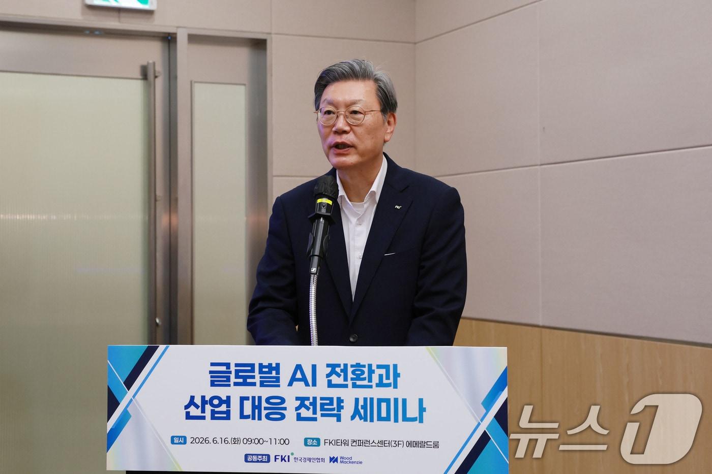 본문 이미지 - 김창범 한국경제인협회 부회장이 16일 서울 영등포구 FKI타워 컨퍼런스센터에서 열린 '글로벌 AI 전환과 산업 대응 전략 세미나'에서 인사말을 하고 있다. (한국경제인협회 제공. 재판매 및 DB금지) 2026.6.16 ⓒ 뉴스1
