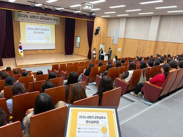 본문 이미지 - 교무실무사 직무연수.(충북교육청 제공. 재판매 및 DB금지) ⓒ 뉴스1