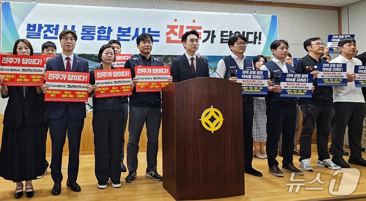 본문 이미지 - 진주 지역민들이 16일 진주시청 브리핑룸에서 기자회견을 열고 발전사 5개 통합 본사의 진주 설치를 촉구하고 있다. 2026.6.16/뉴스1 한송학기자