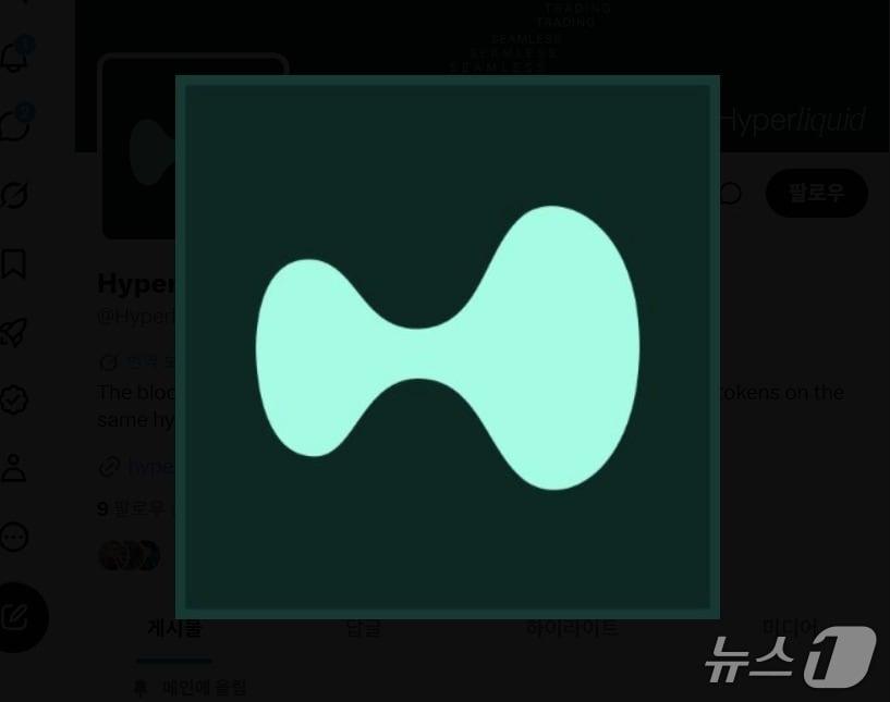 본문 이미지 -  하이퍼리퀴드 로고.