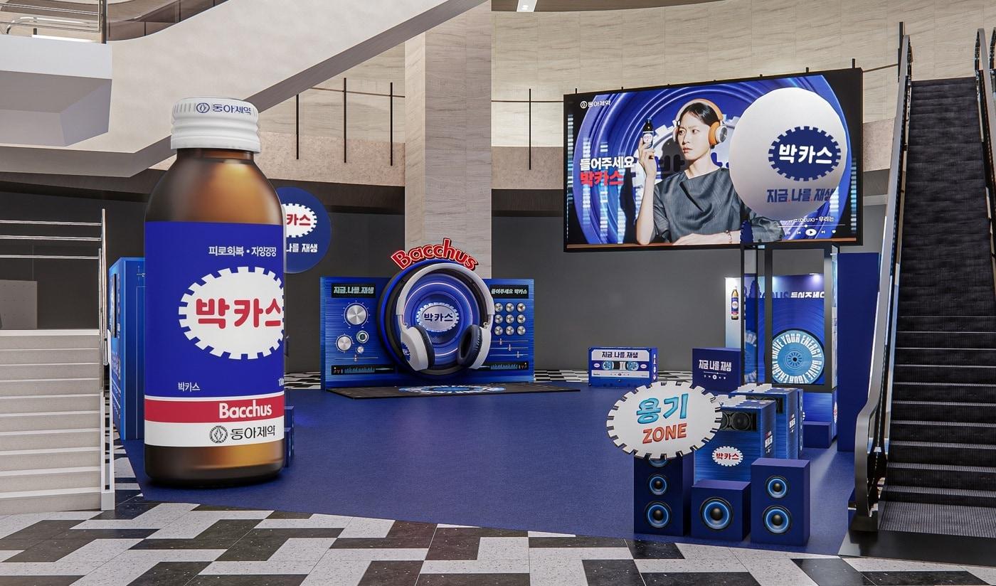 본문 이미지 - 동아제약 박카스, 여의도 IFC몰에서 '지금 나를 재생' 팝업 운영. (동아제약 제공)