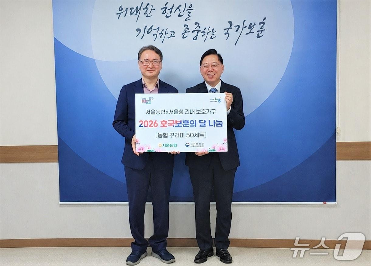 본문 이미지 - 국가보훈부 서울지방보훈청이 6월 호국보훈의 달을 맞아 16일 농협중앙회 서울본부와 보훈가족 위문품 나눔 전달 행사를 개최했다. 2026.6.16./ⓒ 뉴스1(서울지방보훈청 제공)
