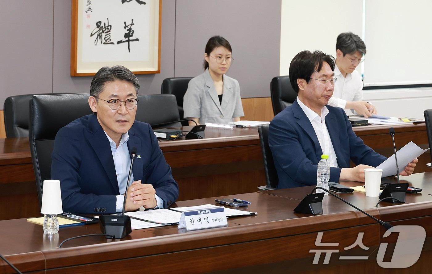 본문 이미지 - 권대영 금융위원회 부위원장이 16일 오전 서울 종로구 정부서울청사에서 열린 개인신용정보 동의제도 개편 법률자문단 킥오프 회의에서 발언하고 있다. (금융위원회 제공. 재판매 및 DB금지) 2026.6.16 ⓒ 뉴스1
