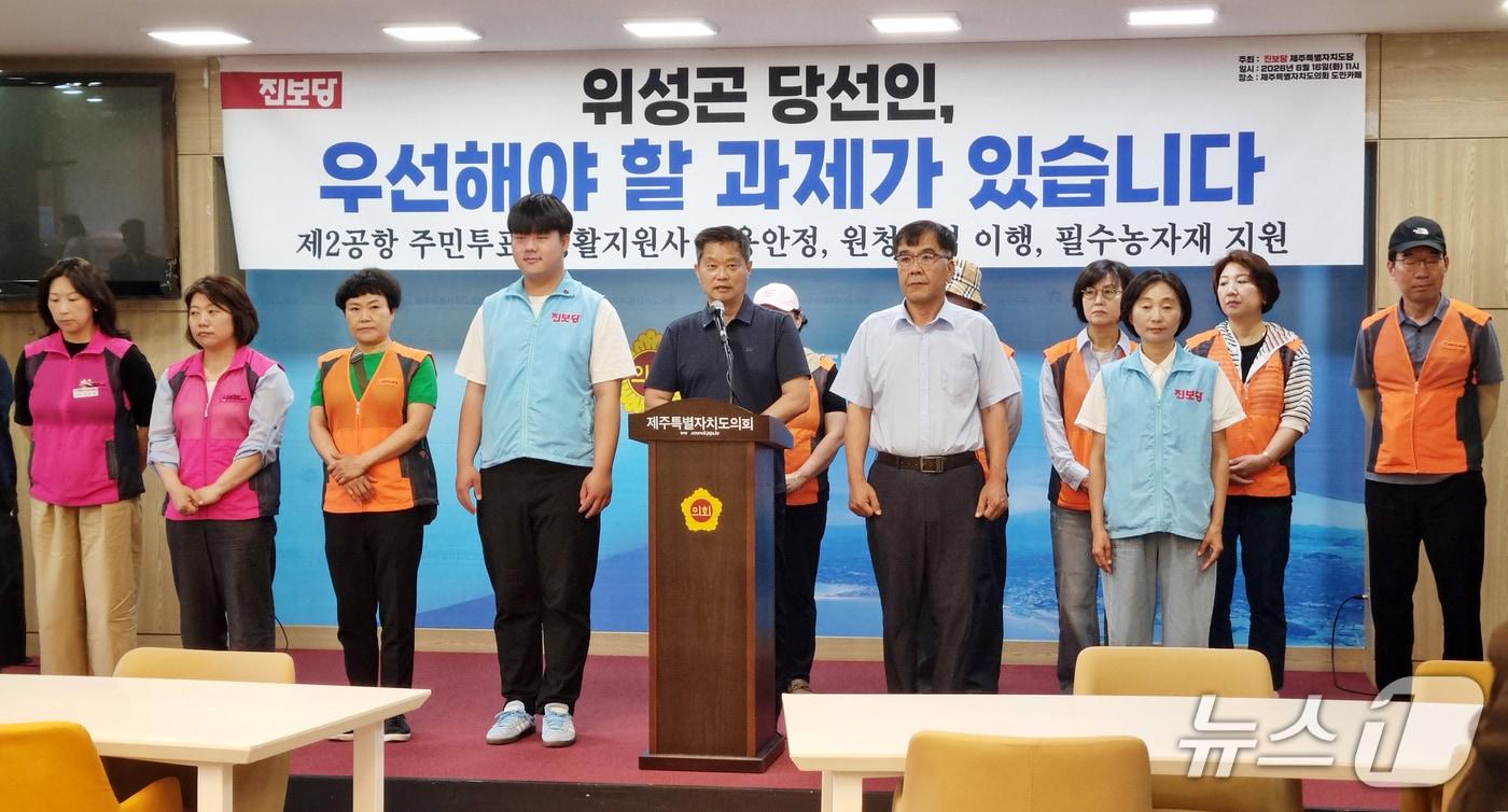 본문 이미지 - 김명호 진보당 제주도당 위원장이 16일 오전 제주도의회 도민카페에서 기자회견을 하고 있다.2026.6.16./뉴스1