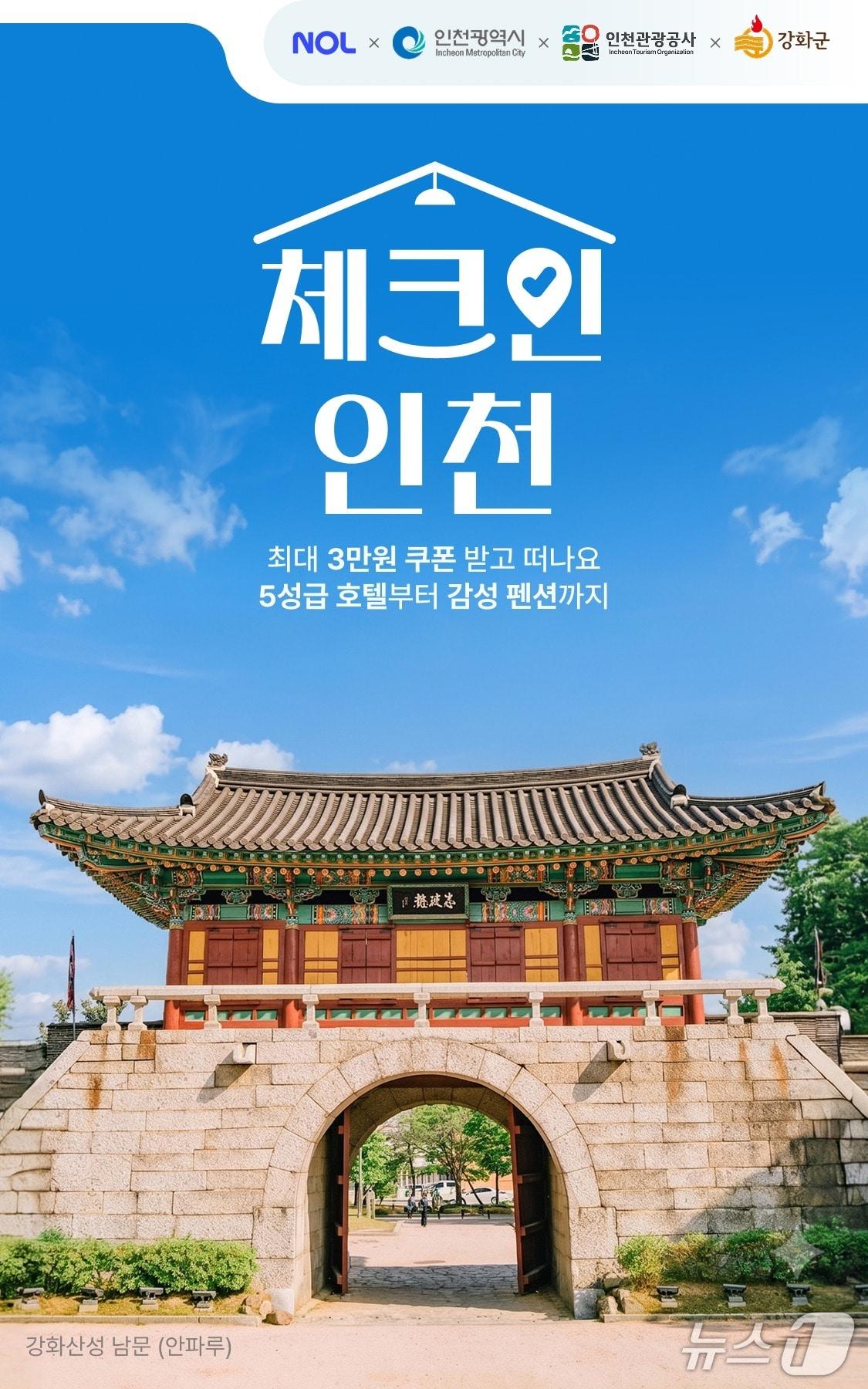 본문 이미지 - (인천 강화군 제공/뉴스1)