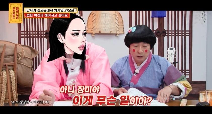 본문 이미지 - KBS joy '무엇이든 물어보살'