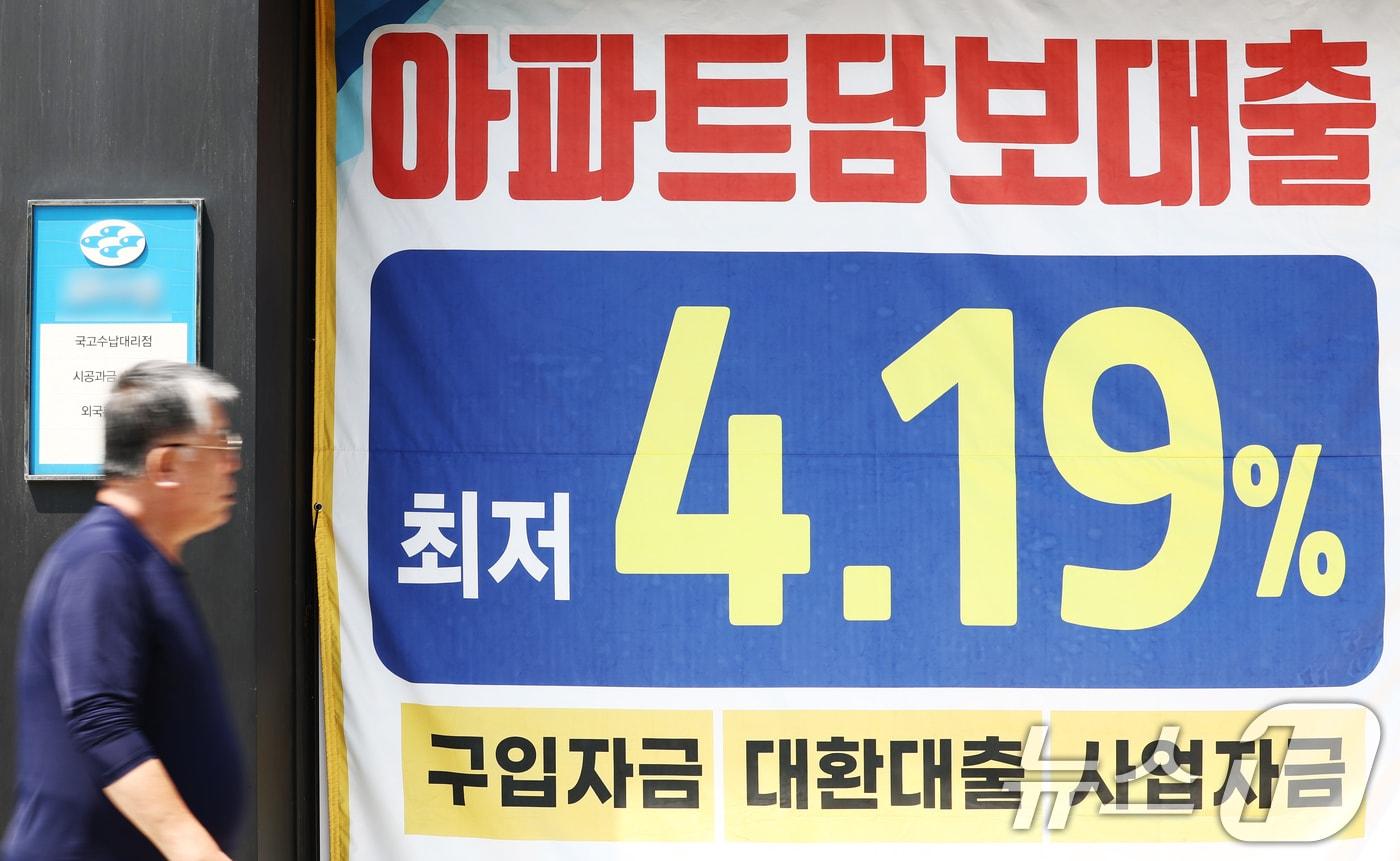 본문 이미지 - 지난달 서울 시내 은행에 걸린 대출 현수막.ⓒ 뉴스1 김민지 기자