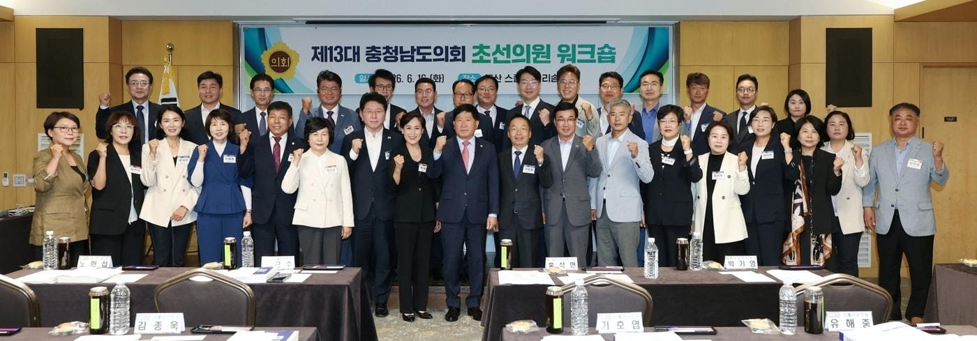 본문 이미지 - 충남도의회 의정활동 역량 강화 워크숍 진행 모습.(도의회 제공. 재판매 및 DB금지)/뉴스1